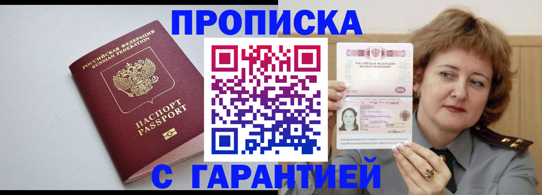 прописка для школы в Лагани