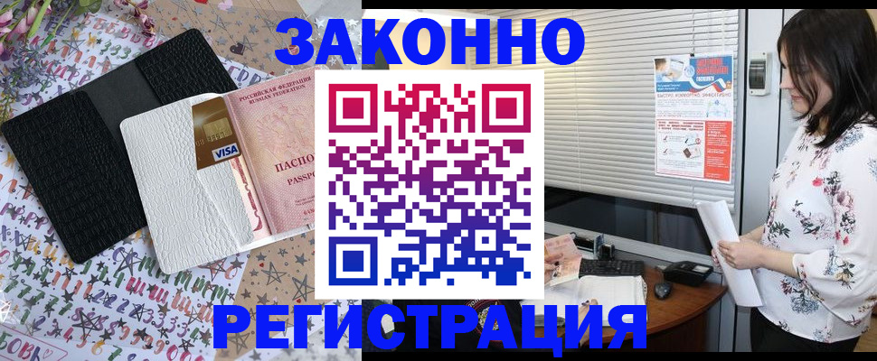 временная регистрация для школы в Лагани